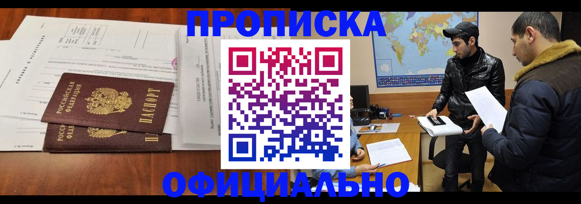 прописка для кредита в Юрьев-Польском