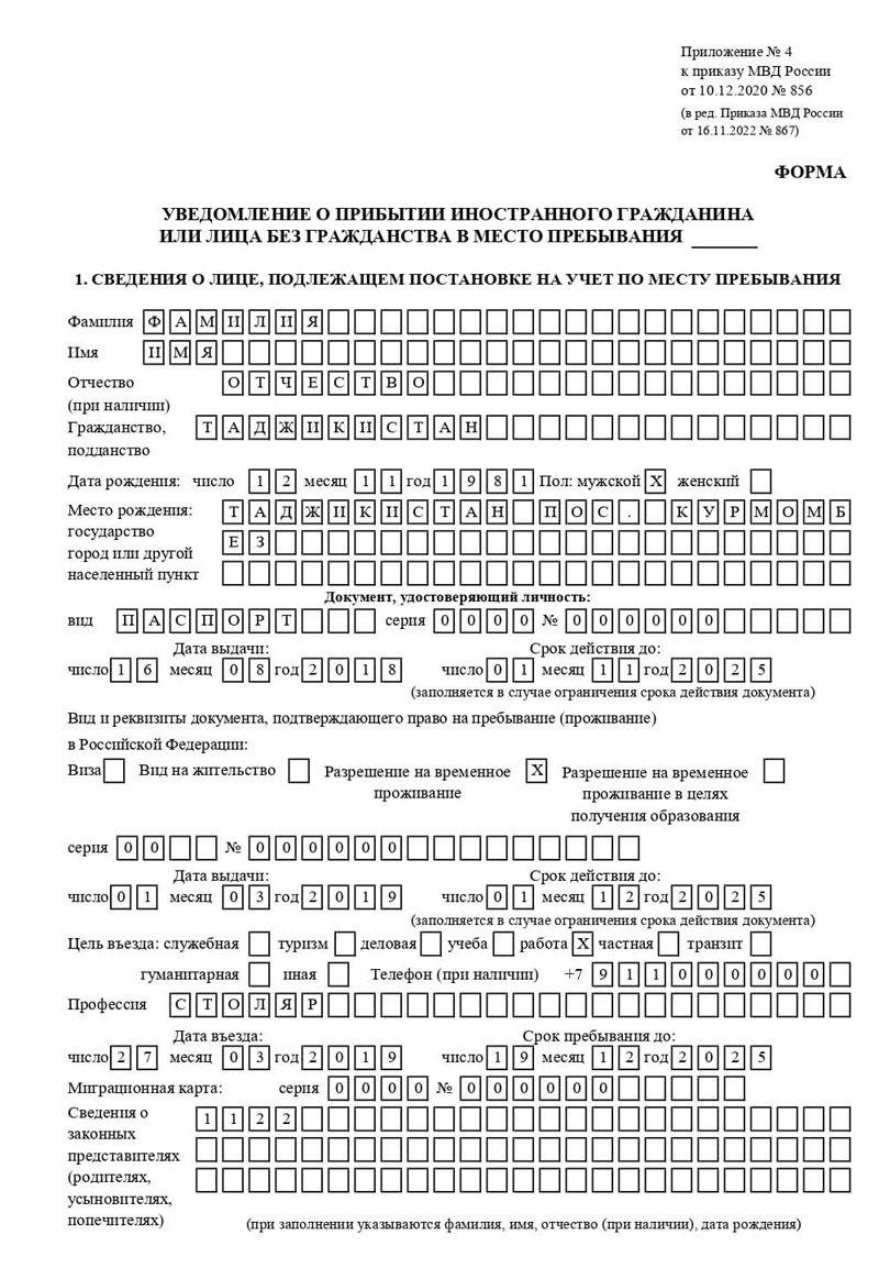 временная регистрация в Юрьев-Польском временная регистрация в Юрьев-Польском