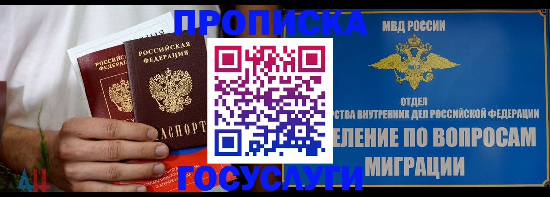 прописка для работы в Юрьев-Польском