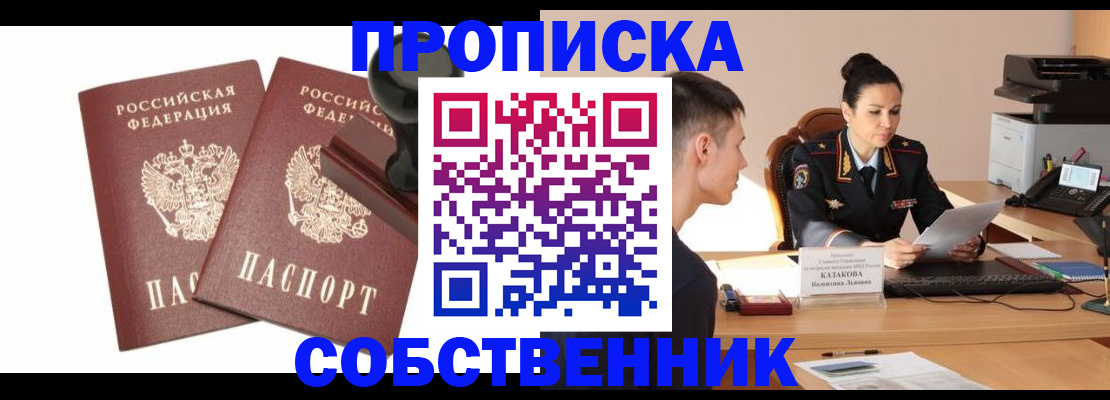 пропишу в квартире в Юрьев-Польском