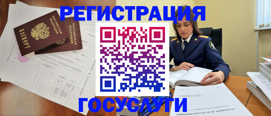 временная регистрация законно в Юрьев-Польском